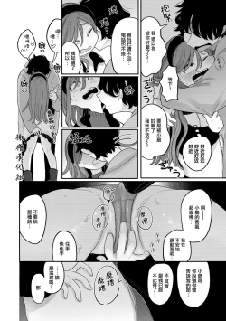 Page 4 of inu wa te o kamanai｜不咬主人的狗