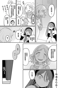 Page 7 of inu wa te o kamanai｜不咬主人的狗