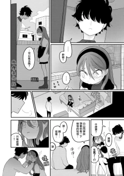 Page 8 of inu wa te o kamanai｜不咬主人的狗
