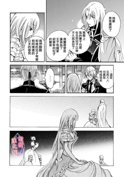 Page 16 of Aisare Hime to Takurami no Ou Otouto KishiCh. 01｜心爱的公主，拥有的王子骑士01话