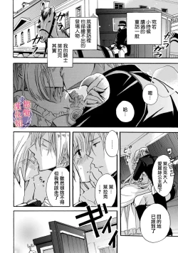 Page 4 of Aisare Hime to Takurami no Ou Otouto KishiCh. 01｜心爱的公主，拥有的王子骑士01话