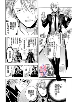 Page 8 of Aisare Hime to Takurami no Ou Otouto KishiCh. 01｜心爱的公主，拥有的王子骑士01话