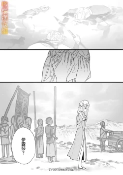 Page 102 of ikusa suguru no hanayome～0103话