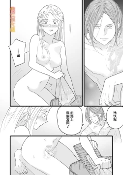 Page 121 of ikusa suguru no hanayome～0103话