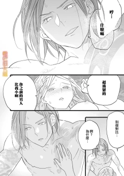 Page 127 of ikusa suguru no hanayome～0103话