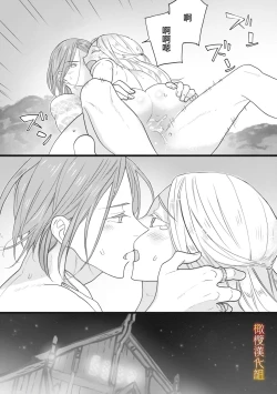 Page 131 of ikusa suguru no hanayome～0103话