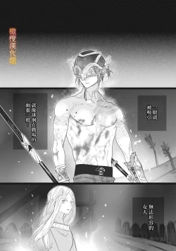 Page 132 of ikusa suguru no hanayome～0103话