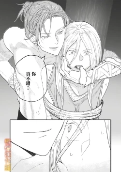 Page 24 of ikusa suguru no hanayome～0103话