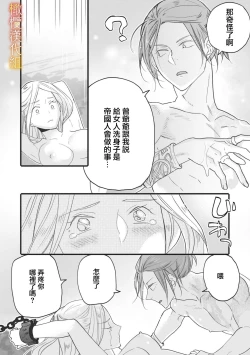 Page 55 of ikusa suguru no hanayome～0103话