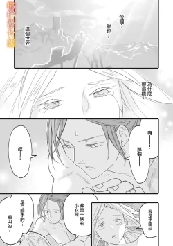 Page 56 of ikusa suguru no hanayome～0103话