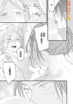 Page 58 of ikusa suguru no hanayome～0103话