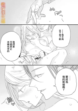 Page 62 of ikusa suguru no hanayome～0103话