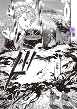 Page 31 of Yandere Mahoutsukai wa Sekizou no Otome shika Aisenai Majo wa Manadeshi no Atsui Kuchizuke de Tokeru Ch. 103