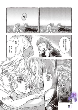 Page 86 of Yandere Mahoutsukai wa Sekizou no Otome shika Aisenai Majo wa Manadeshi no Atsui Kuchizuke de Tokeru Ch. 103