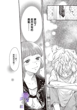 Page 93 of Yandere Mahoutsukai wa Sekizou no Otome shika Aisenai Majo wa Manadeshi no Atsui Kuchizuke de Tokeru Ch. 103