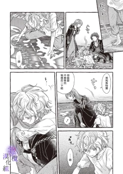 Page 99 of Yandere Mahoutsukai wa Sekizou no Otome shika Aisenai Majo wa Manadeshi no Atsui Kuchizuke de Tokeru Ch. 103