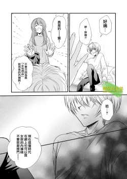 Page 43 of こんな弟、知らない可靠、温柔、为姐姐着想的（义）弟 其实是最喜欢我的变态-