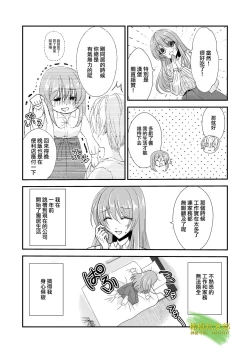 Page 4 of こんな弟、知らない可靠、温柔、为姐姐着想的（义）弟 其实是最喜欢我的变态-