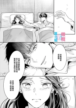 Page 27 of Zettai Kekkon suru Man vs Zettai Kekkon shinai Woman~0103话