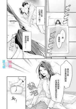 Page 43 of Zettai Kekkon suru Man vs Zettai Kekkon shinai Woman~0103话