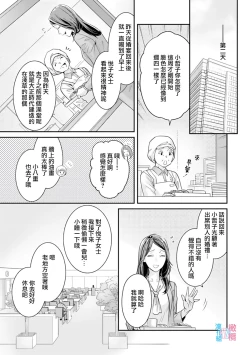 Page 62 of Zettai Kekkon suru Man vs Zettai Kekkon shinai Woman~0103话