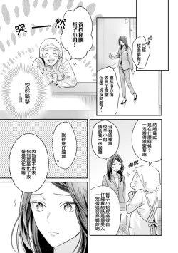 Page 78 of Zettai Kekkon suru Man vs Zettai Kekkon shinai Woman~0103话