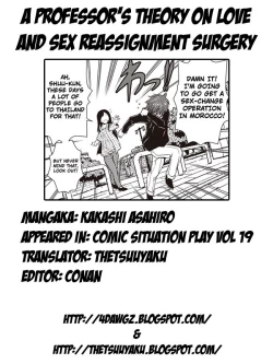 Page 27 of Hakase no Renai Kaizouron | A Professors Theory on Love and Sex Reassignment Surgery