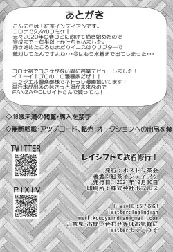 Page 25 of Reishifuto de musha shugyou!