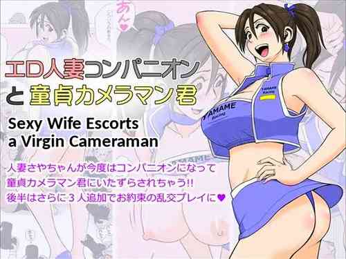 Download Ero Hitozuma Companion to Doutei Cameraman-kun | The Perverted Wife and The Virgin Cameraman