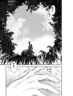 Page 39 of dog eat dog era| dog eat dog era