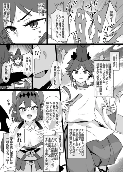 Page 2 of 少年陰陽師の悪堕ち淫魔化漫画、淫魔姉妹誕生編12P（TSF＆洗脳＆催眠）