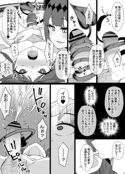 Page 4 of 少年陰陽師の悪堕ち淫魔化漫画、淫魔姉妹誕生編12P（TSF＆洗脳＆催眠）
