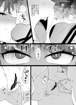 Page 7 of 少年陰陽師の悪堕ち淫魔化漫画、淫魔姉妹誕生編12P（TSF＆洗脳＆催眠）