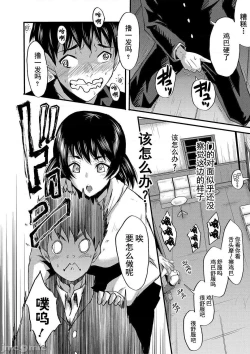 Page 21 of Koubi Jukujo no Inkoku