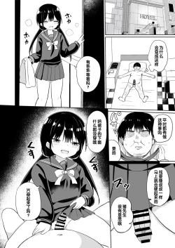 Page 4 of Chiisakutemowakarundesu