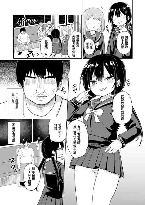 [Fetishism Pocket (tonari)] Chiisakutemowakarundesu (Mesugaki ni Wakaraserareru Hon) [Chinese] [changl个人汉化] [Digital]