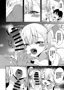 Page 24 of Mesugaki ni Wakaraserareru Hon