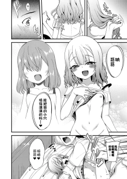Page 30 of Mesugaki ni Wakaraserareru Hon