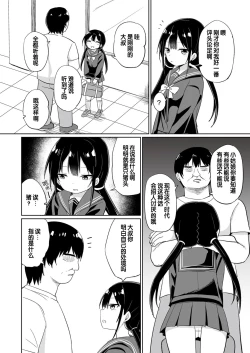 Page 38 of Mesugaki ni Wakaraserareru Hon