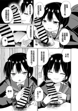 Page 41 of Mesugaki ni Wakaraserareru Hon