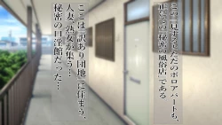 Page 5 of ドスケベフェラチオ！！アパートの一室で熟女口淫サービス！！