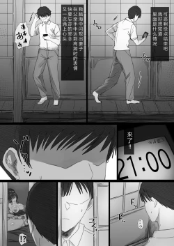 Page 40 of Ki ga Tsuyoi Seiso na Hitozuma Reijou ga Netorareru made no Ichibu Shijuu II