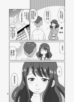 Page 35 of InCha Sensei