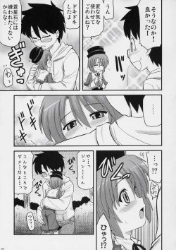 Page 14 of Ikenai Souseiseki