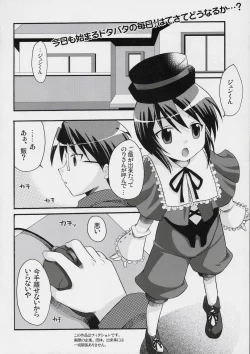 Page 21 of Ikenai Souseiseki