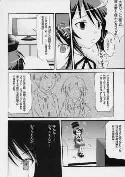 Page 23 of Ikenai Souseiseki