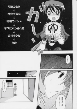 Page 24 of Ikenai Souseiseki