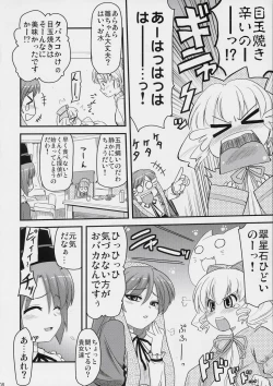 Page 7 of Ikenai Souseiseki