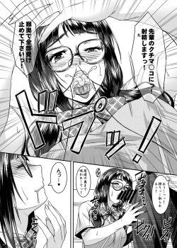 Page 10 of Succubus Mist