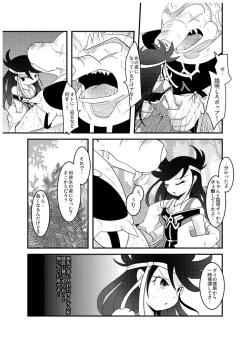 Page 11 of 変化の杖で女になってしまった大魔道士に迫られるワニのおっさんの本